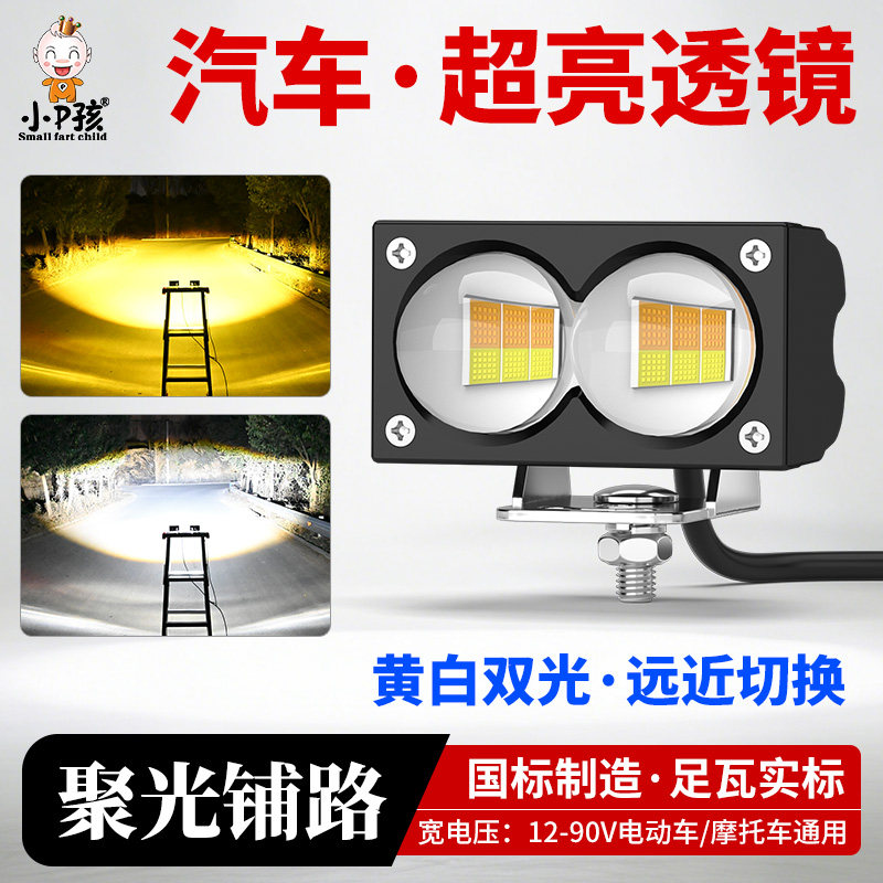 汽车灯超亮led大灯大货车行车灯12V工程车叉车挖掘机强光射灯雾灯,汽车零部件/养护/美容/维保,LED射灯,淘宝优惠券,粉丝福利购,淘宝优惠卷