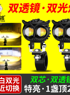 摩托车灯电动车超亮led大灯泡12v60v 改装外置强光透镜射灯铺路灯