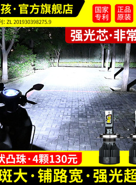 雅马哈JOG巧格i125摩托车led激光大灯福喜迅鹰电动车改装内置灯泡