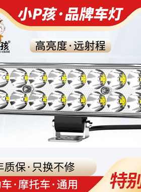 电动车灯摩托车超亮LED大灯三轮电瓶车改装外置12V强光射灯铺路灯