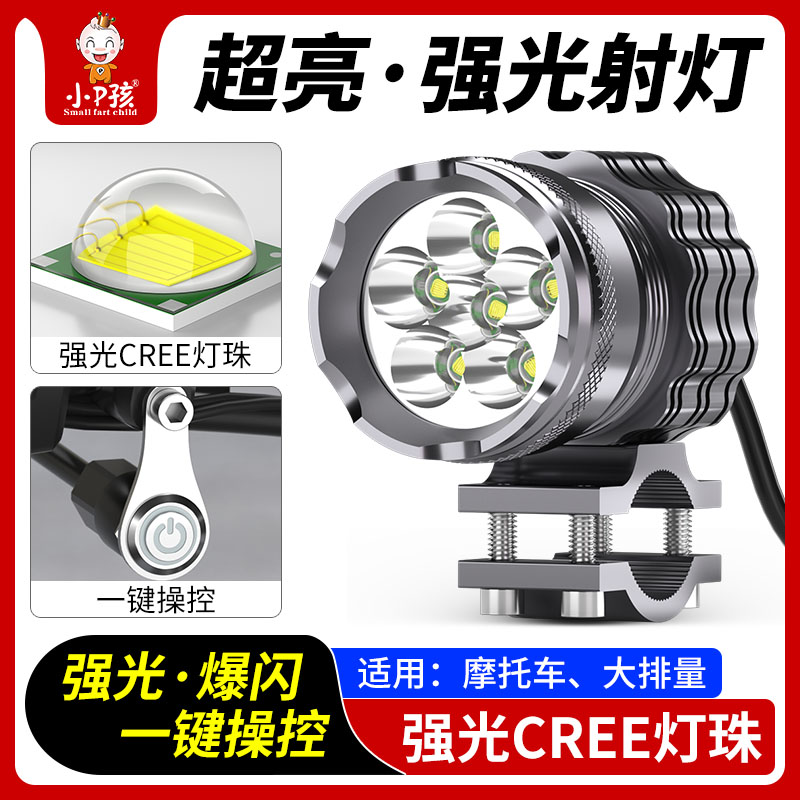 小P孩超亮LED射装美国CREE灯珠