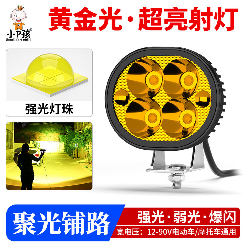 电动车灯黄光摩托车超亮led大灯泡 农用车电瓶车改装爆闪强光射灯