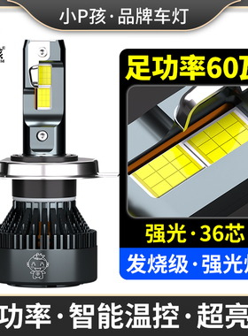 铃木UY/UU125踏板摩托车led前大灯泡超亮 优驿UE丽梦改装强光车灯