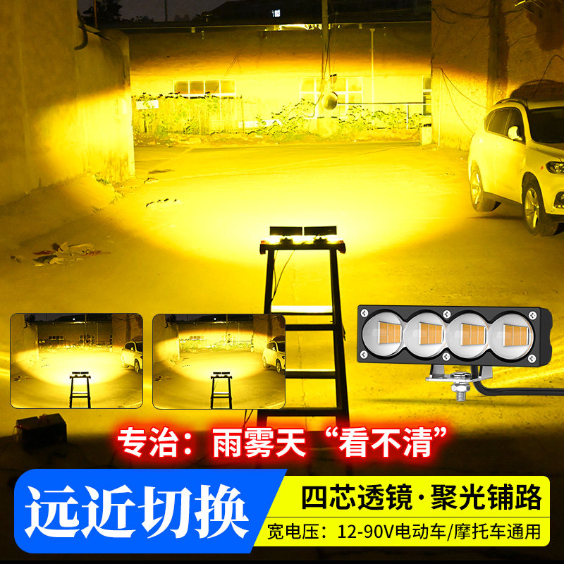 摩托车灯黄光超亮led大灯泡三轮电动车外置12V强光透镜射灯远近光