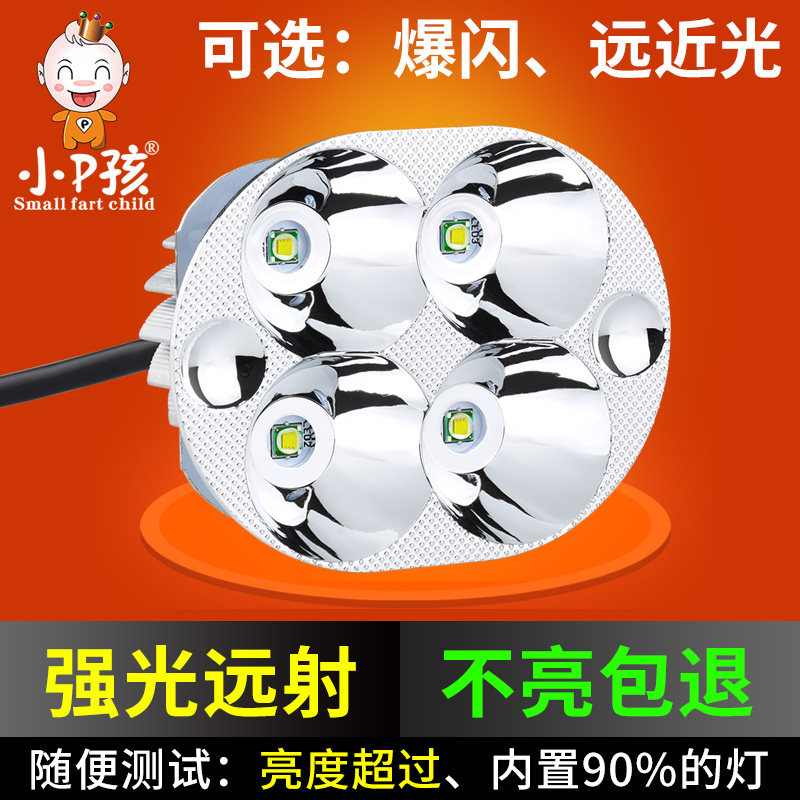 电动车灯摩托车超亮led大灯泡 三轮车改装内置强光流氓射灯远近光