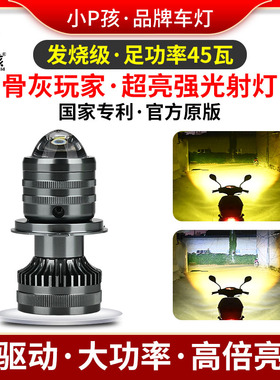 摩托车灯电动车led激光大灯泡超亮改装内置12V三爪H4强光透镜射灯