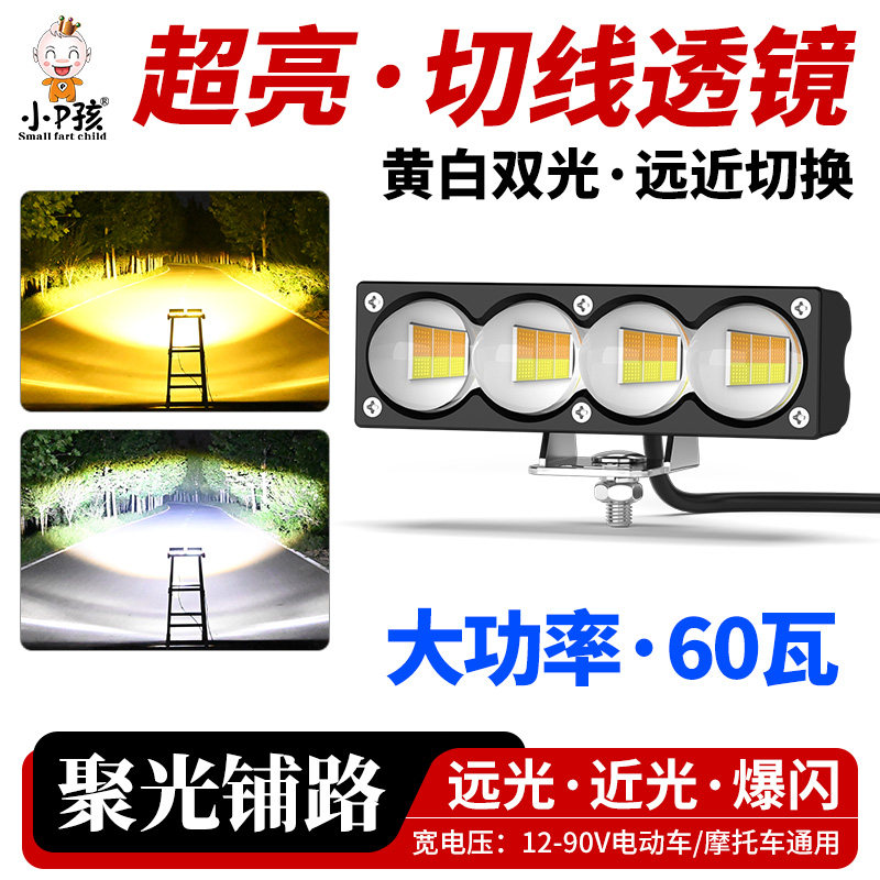 电动车灯摩托车射灯超亮led大灯泡 三轮车外置激光透镜射灯远近光