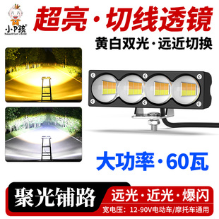 电动车灯摩托车射灯超亮led大灯泡 三轮车外置激光透镜射灯远近光