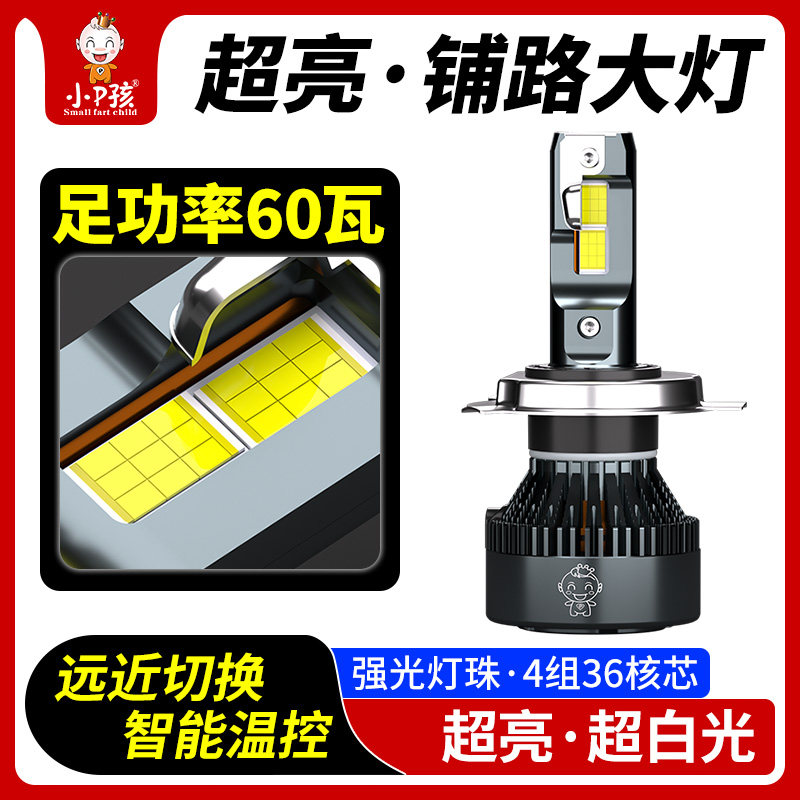 雅马哈JOG100巧格i125摩托车led大灯泡电动车灯改装超亮强光车灯