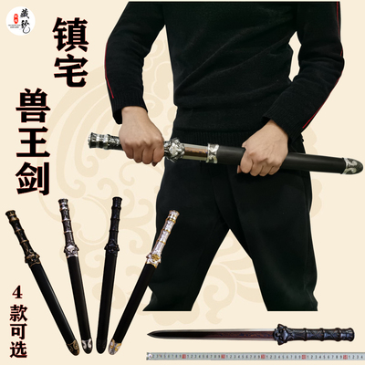 [龙泉藏龙宝剑刀剑兽王短剑小剑镇宅剑八面汉剑礼品抖音道具未开刃]