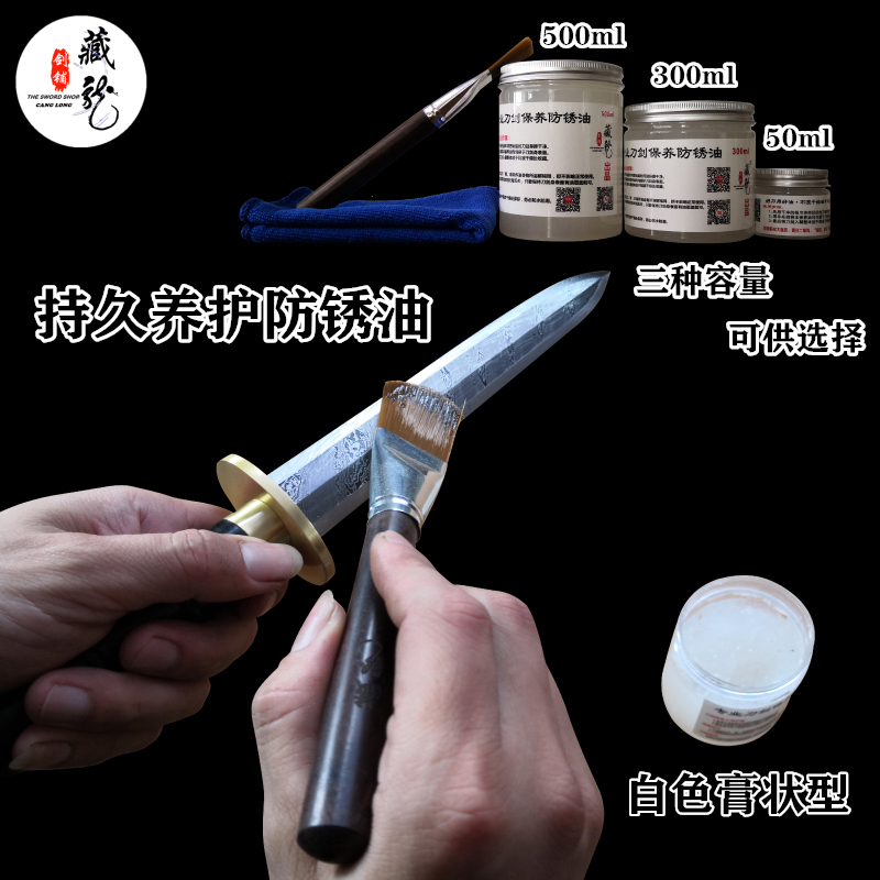 藏龙金属木鞘50ml试用装保养油