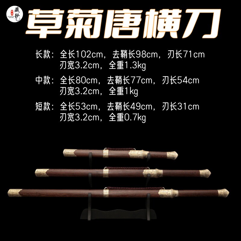 龙泉一体草菊唐横刀高硬度锰钢直刃刀长刀短刀工艺礼品刀剑未开刃图片
