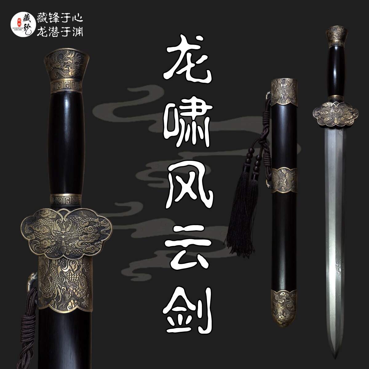 藏龙刀剑龙啸风云短剑镇宅小剑影视道具收藏手工礼品八面剑未开刃