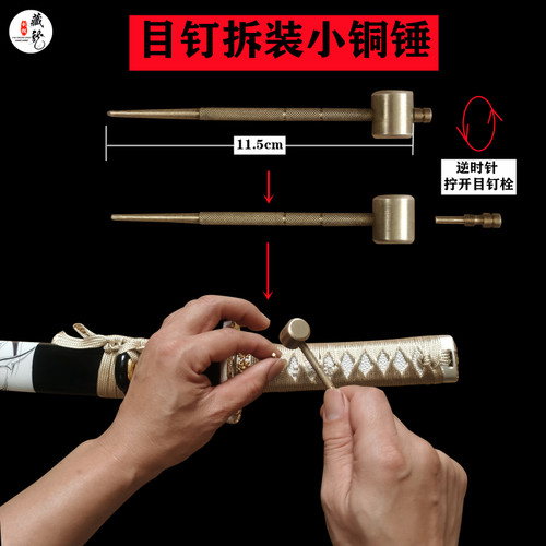 藏龙居合道武士刃手柄专用刀剑