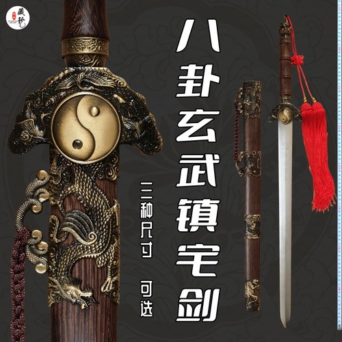 藏龙剑铺朱雀玄武神剑镇宅摆件