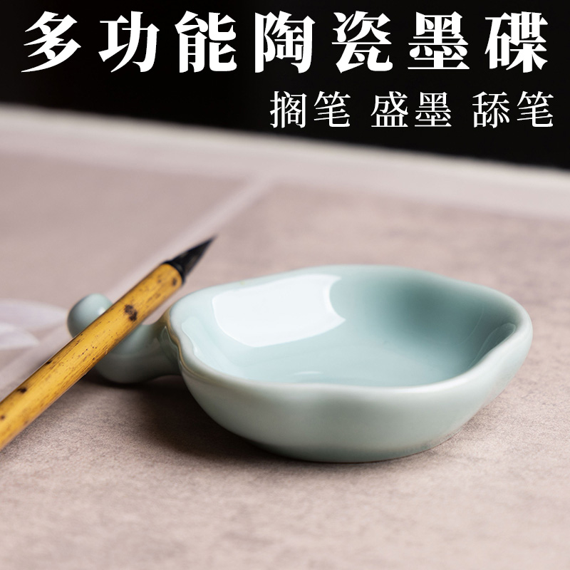 陶瓷多功能墨碟书法绘画笔搁
