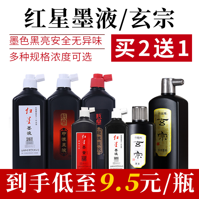 买2送陶瓷墨碟限量抢购