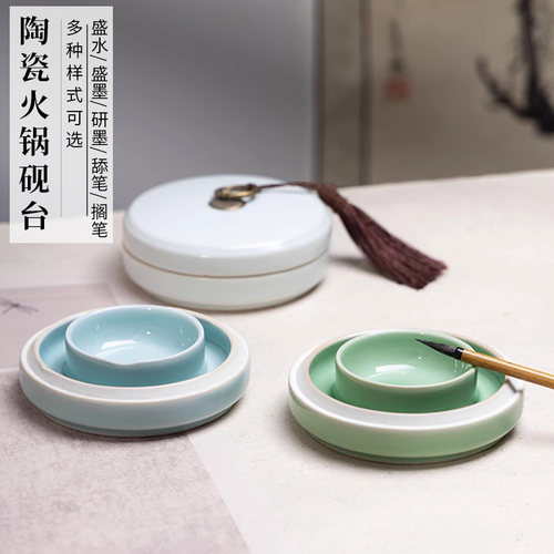 陶瓷多功能火锅砚台墨碟带盖墨盒
