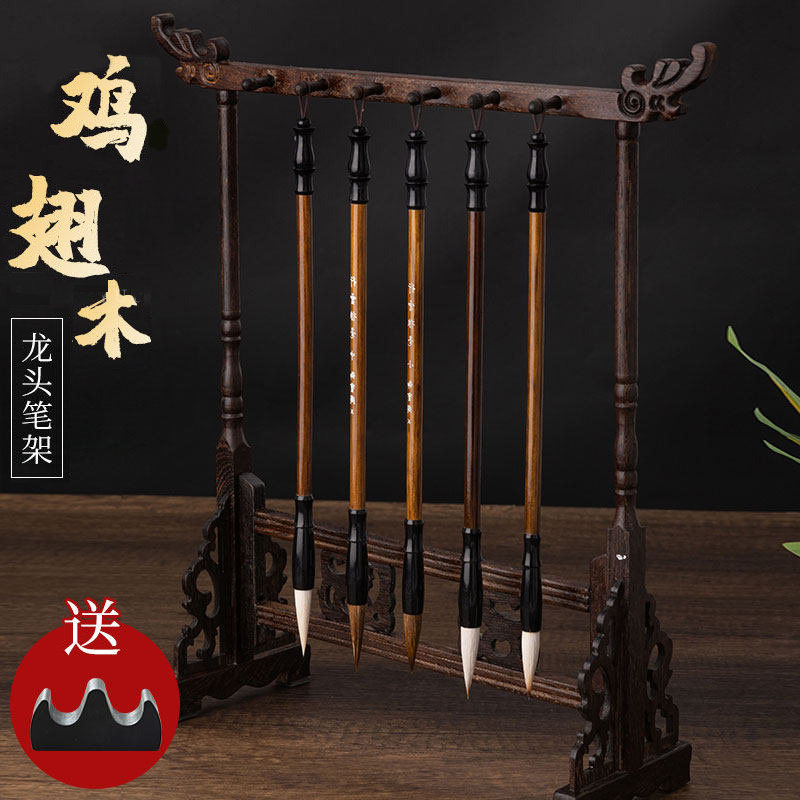 鸡翅木毛笔挂架笔中式送礼佳品图片