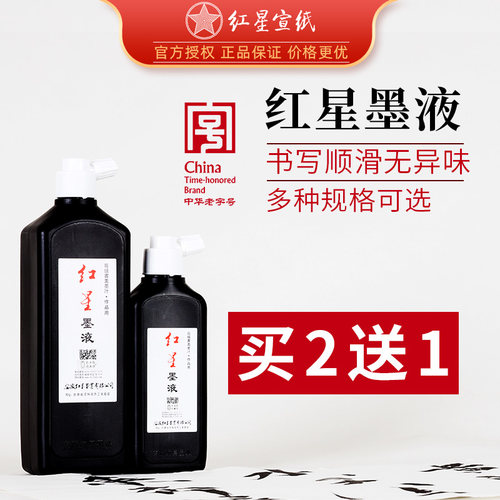 买2送陶瓷墨碟限量抢购