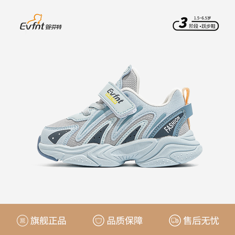 婴芬特小童机能鞋防滑运动鞋