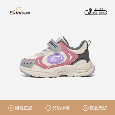 婴芬特童鞋2025秋冬款儿童运动鞋男童女童加绒保暖抑菌户外机能鞋