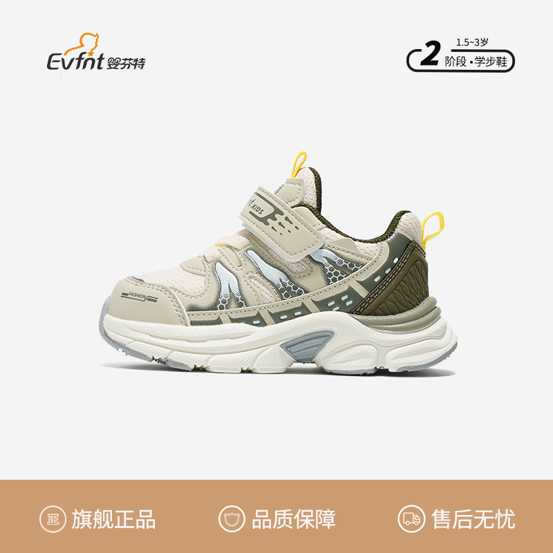 婴芬特防滑休闲儿童车缝线