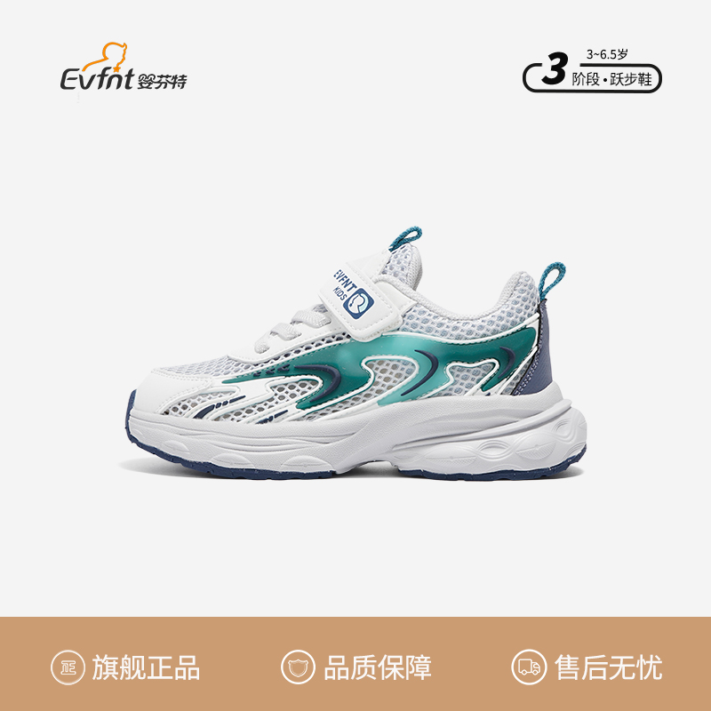 婴芬特2025新款春夏单网机能鞋