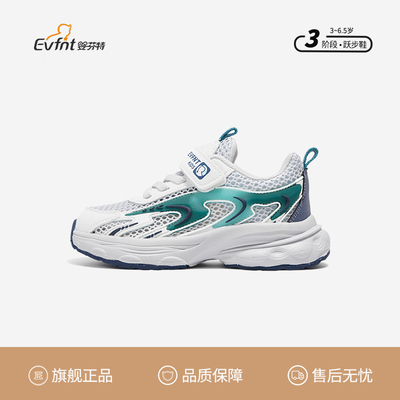 婴芬特2025新款春夏单网机能鞋