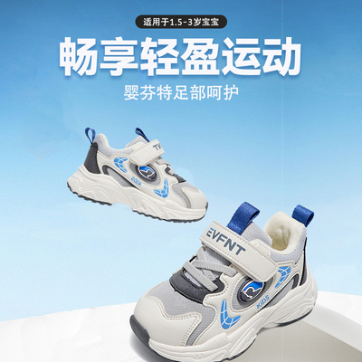 婴芬特减震缓震休闲男女儿童