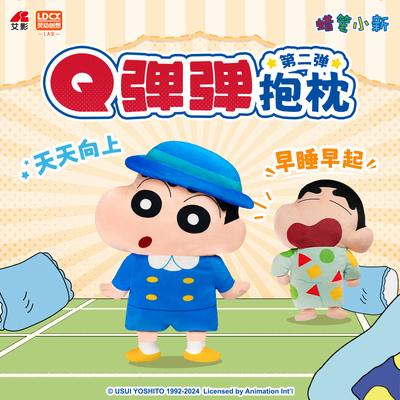 灵动创想蜡笔小新公仔小白玩偶Q弹弹异形背枕睡觉毛绒动漫抱枕