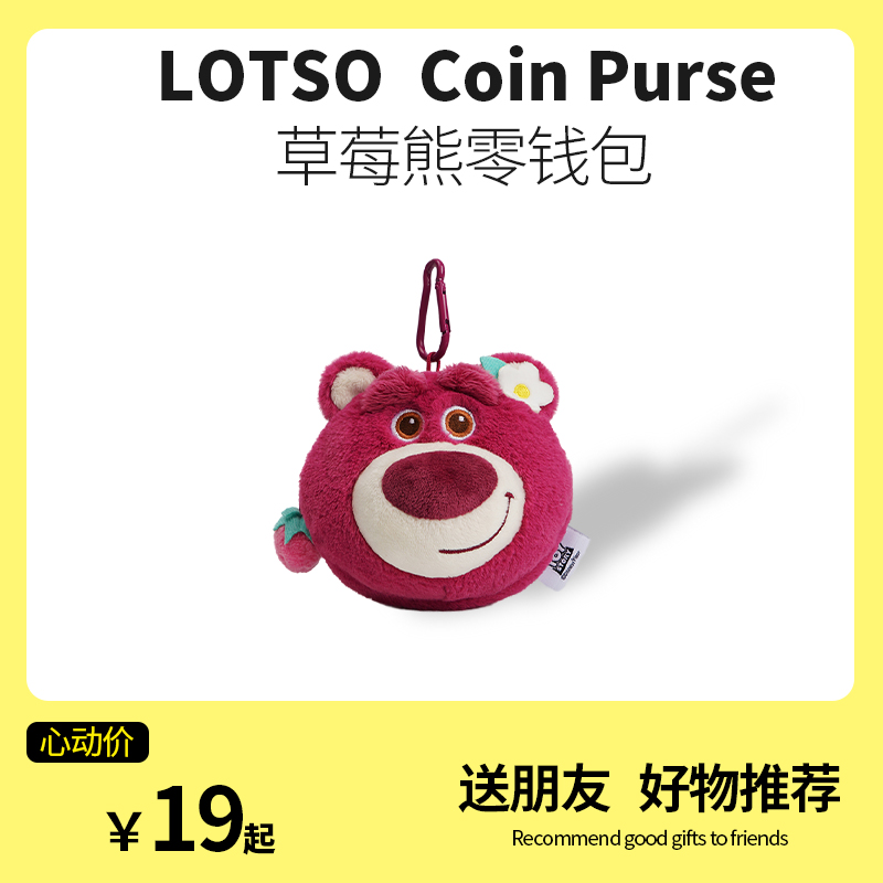 正版迪士尼草莓熊零钱包