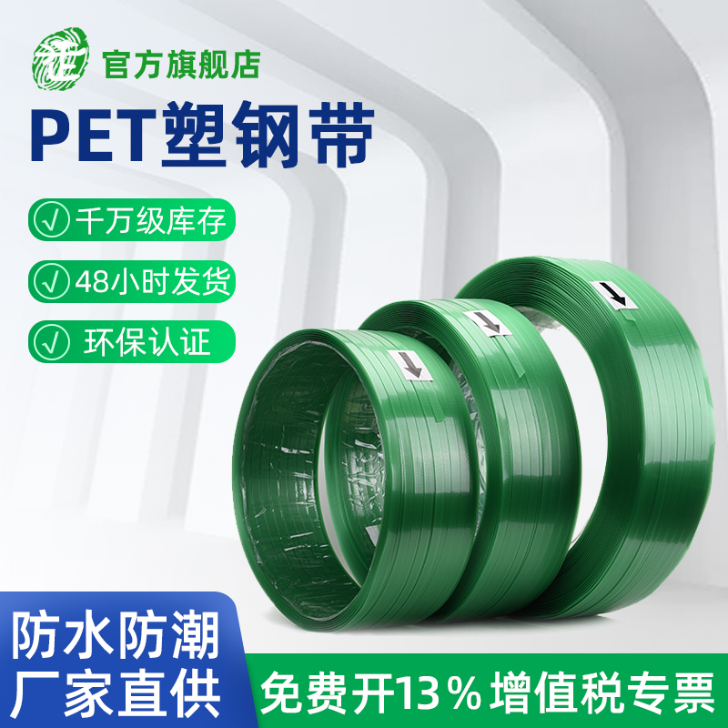 永派正品原装1608 1910 1908塑钢带PET打包带 气动打包机专用打包塑钢带拉紧器包装带