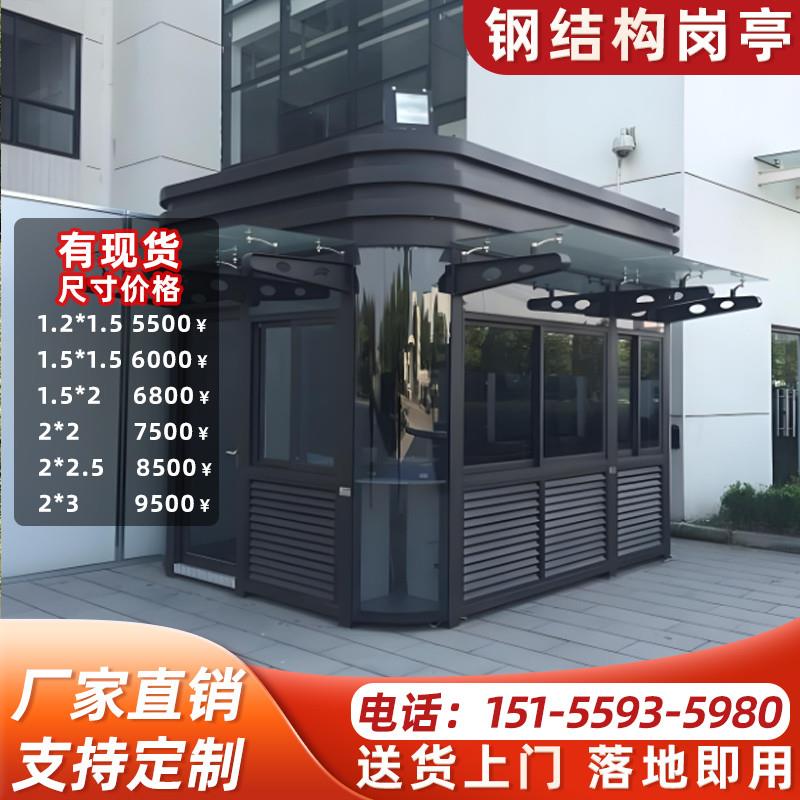 岗亭保安亭可移动成品物业门卫形象站台值班室收费亭厂家直销定制