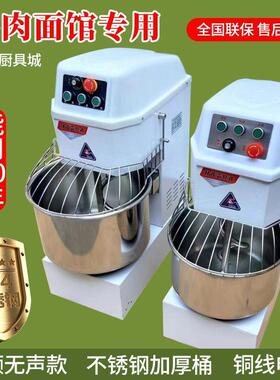 新款和面机商用H20H30打面机搅面机双动双速搅拌机揉面机拉面包子