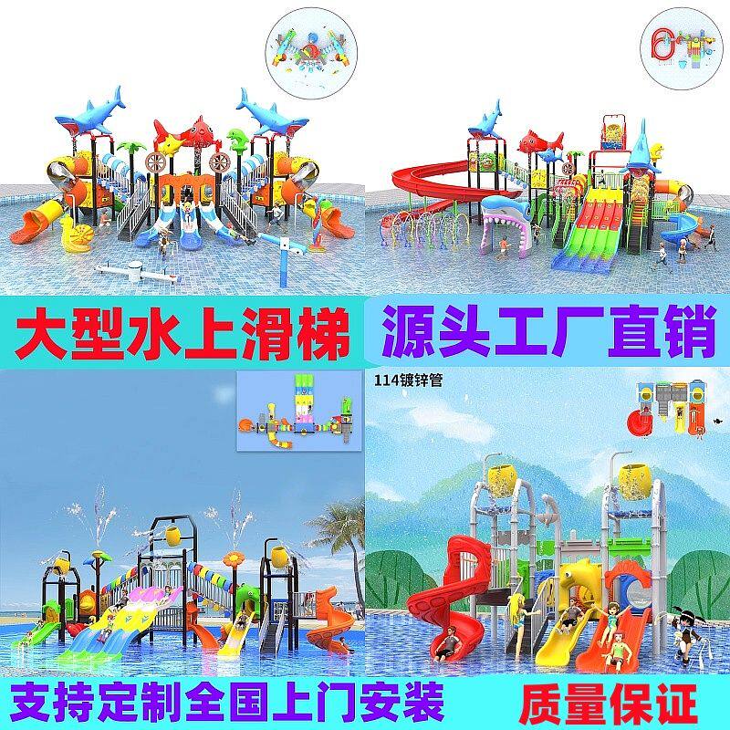 水上滑梯组合泳池温泉乐