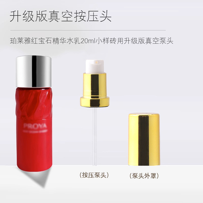 珀莱雅替换按压头泵头