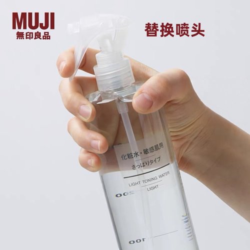 适用于MUJI无印良品水乳化妆水喷雾头泵头乳液按压头专用压嘴鸭嘴