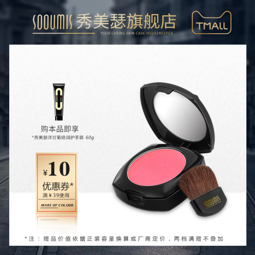 正品粉质显色持久初学者元气胭脂