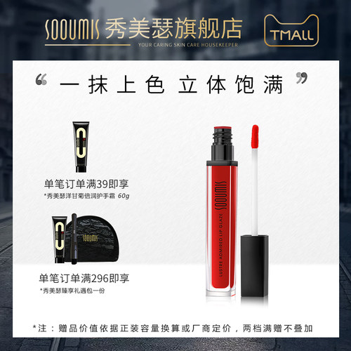 镜面不掉色防水持久保湿滋润唇釉
