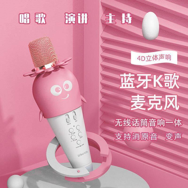 K5可爱胡萝卜话筒音响唱歌宝无线蓝牙演讲主持麦克风儿童宝宝玩具
