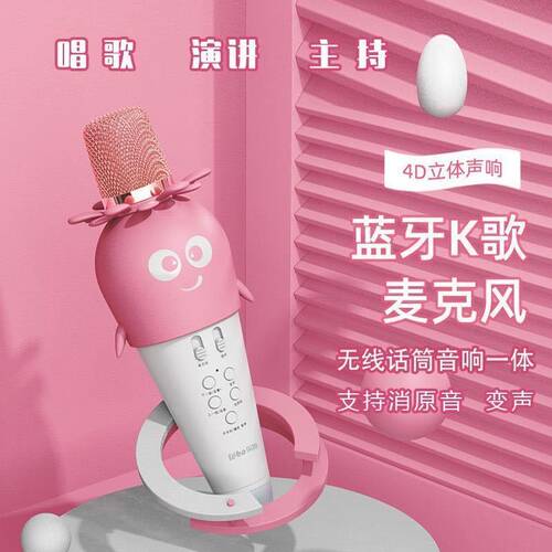 K5可爱胡萝卜话筒音响唱歌宝无线蓝牙演讲主持麦克风儿童宝宝玩具
