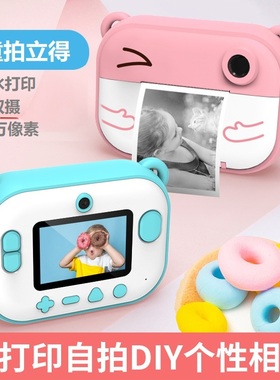 儿童可打印照相机拍立得热敏相纸免墨水胶卷数码摄像print camera