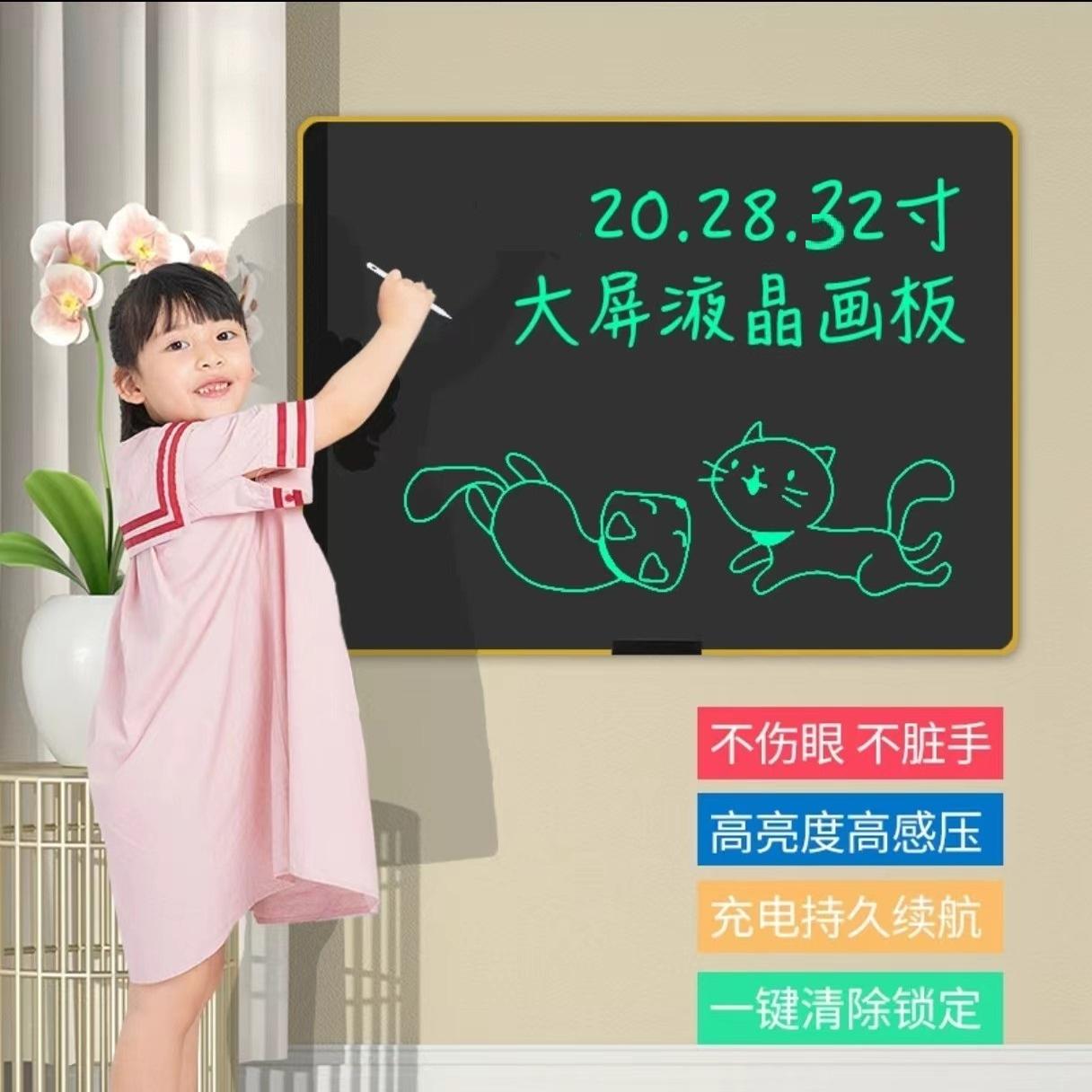 32寸超大液晶小黑板充电办公会议双面可手写画板护眼无尘儿童学生