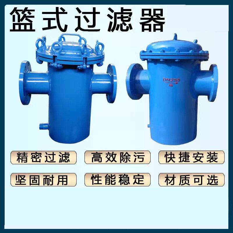 锂电池电解液篮式过滤器 光伏逆变器冷却液篮式过滤器