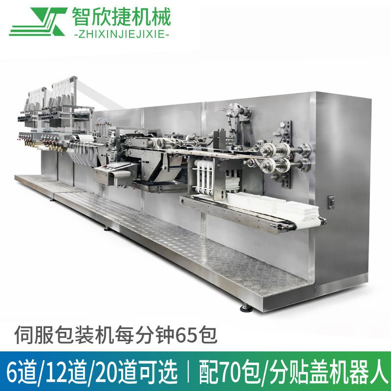 全自动30-120片湿巾生产线婴儿厨房生产包装设备120片湿巾生产线