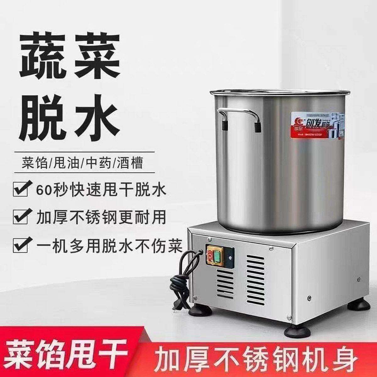 小型果蔬脱水机不锈钢离心式蔬菜甩水机电动蛋壳分离机食物脱油机