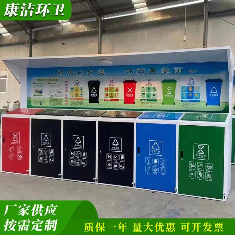 康洁 智能垃圾分类收集站 环卫垃圾回收房
