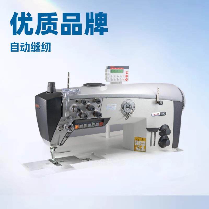 百福双针缝纫机PFAFF2542PLUS