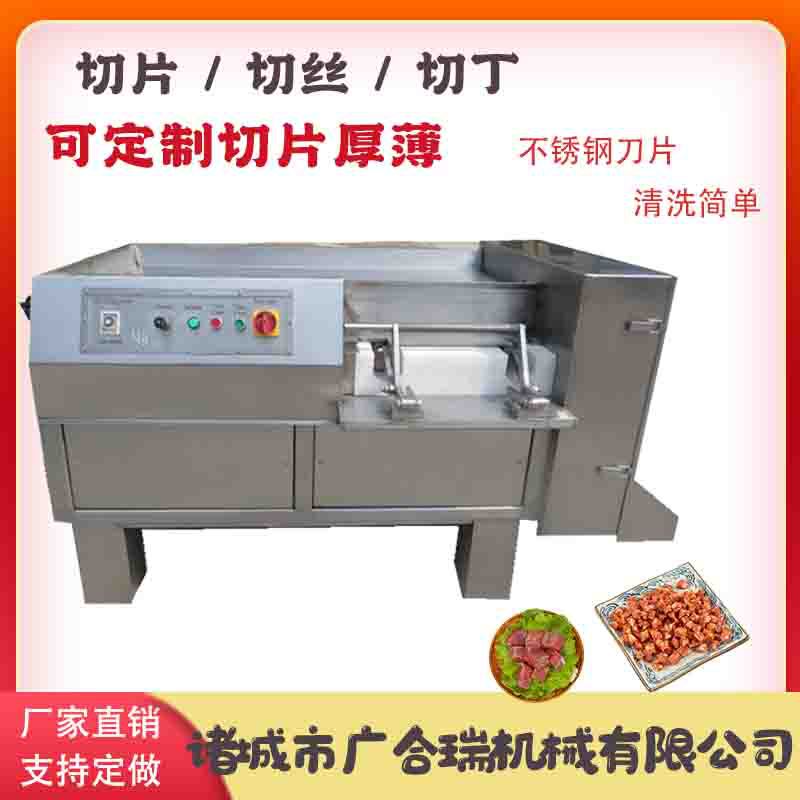 厂家供应冻肉切丁机 鲜肉微冻肉切丝切条机 牛肉粒一次成型设备